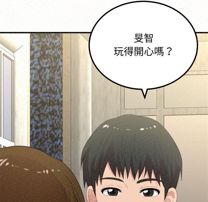 懵懂男生的恋爱史第47话