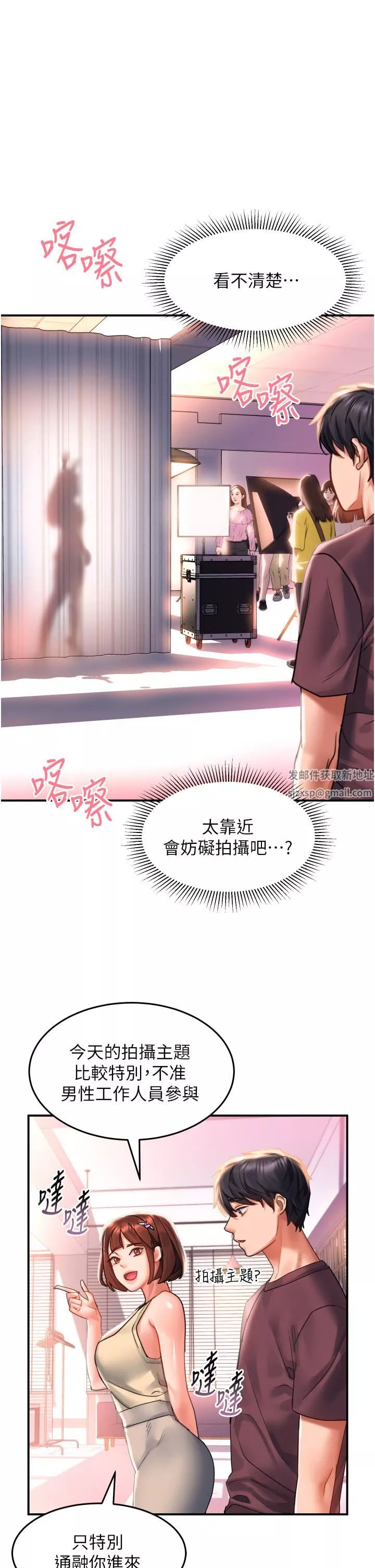 請滑入解鎖第33話-衣服可愛還是我可愛?