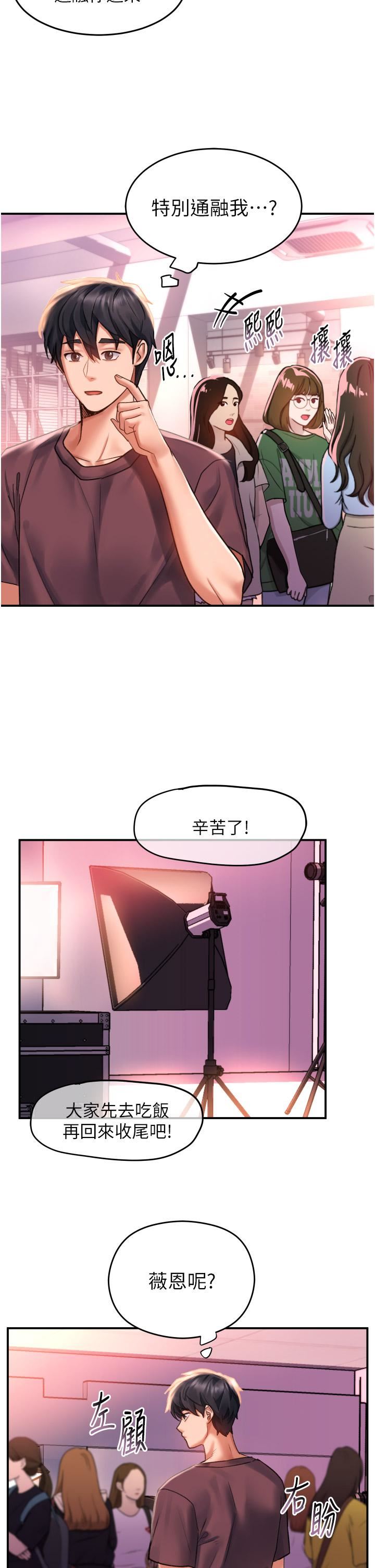 请滑入解锁第33话-衣服可爱还是我可爱?