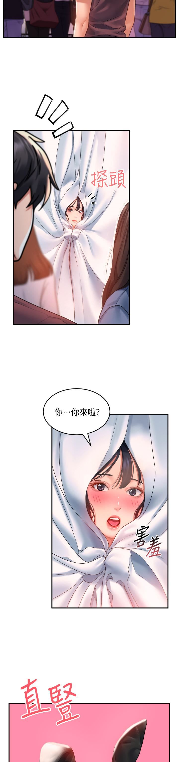 请滑入解锁第33话-衣服可爱还是我可爱?