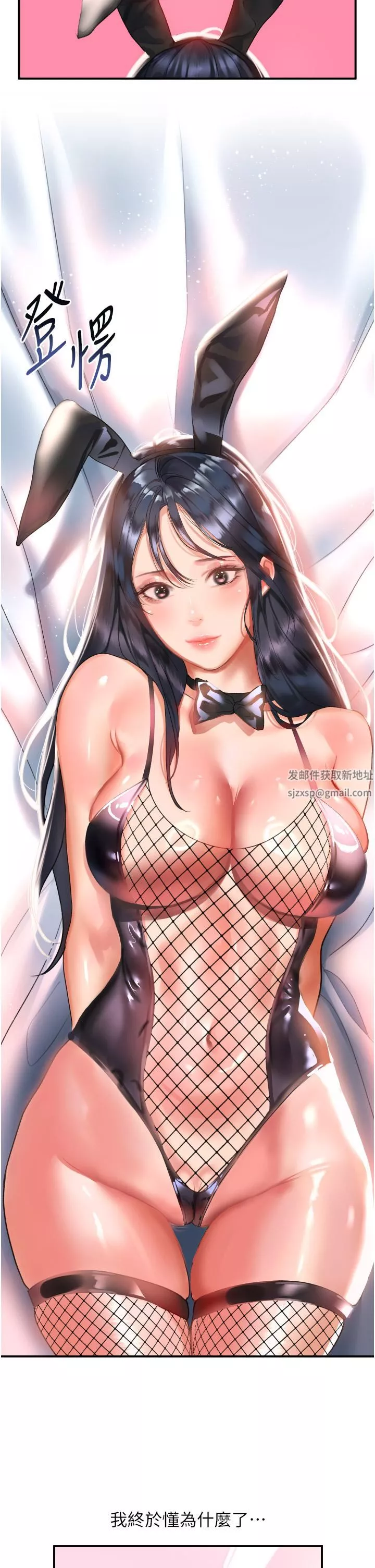請滑入解鎖第33話-衣服可愛還是我可愛?
