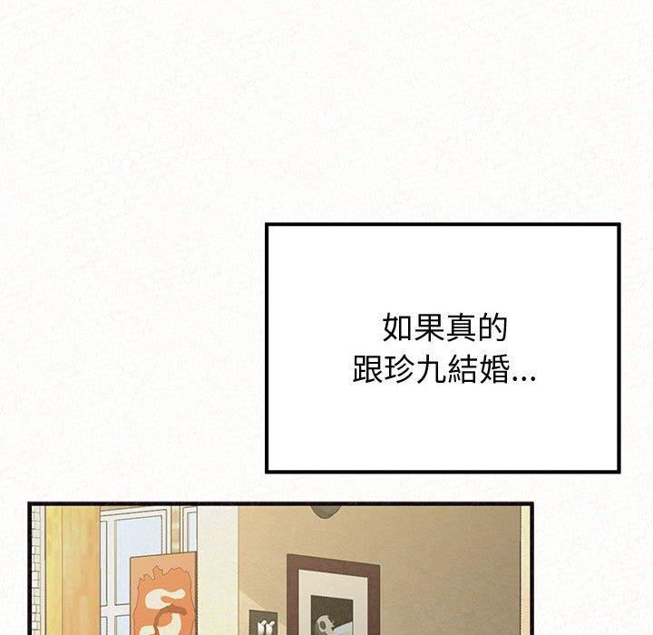 懵懂男生的恋爱史第47话