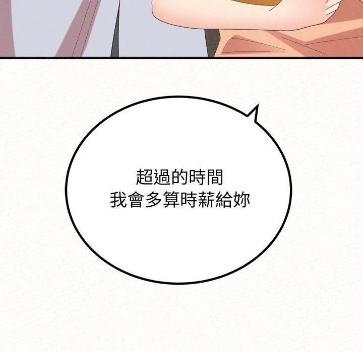 懵懂男生的恋爱史第47话