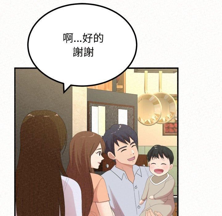 懵懂男生的恋爱史第47话