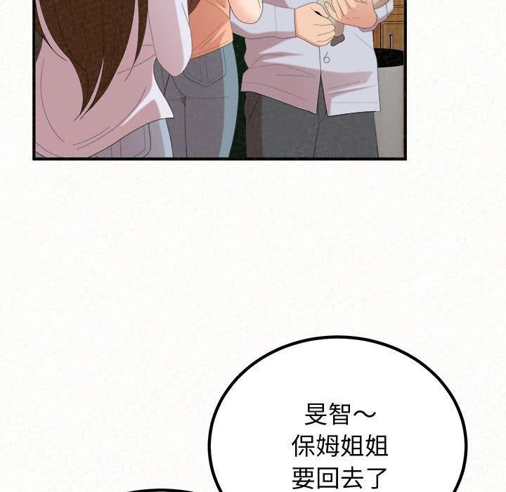 懵懂男生的恋爱史第47话