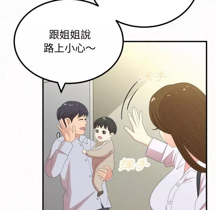 懵懂男生的戀愛史第47話