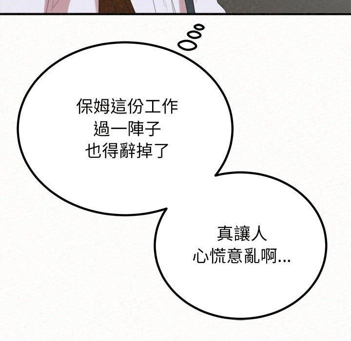 懵懂男生的恋爱史第47话