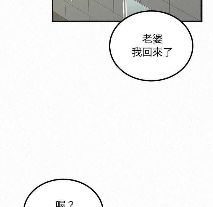 懵懂男生的恋爱史第47话