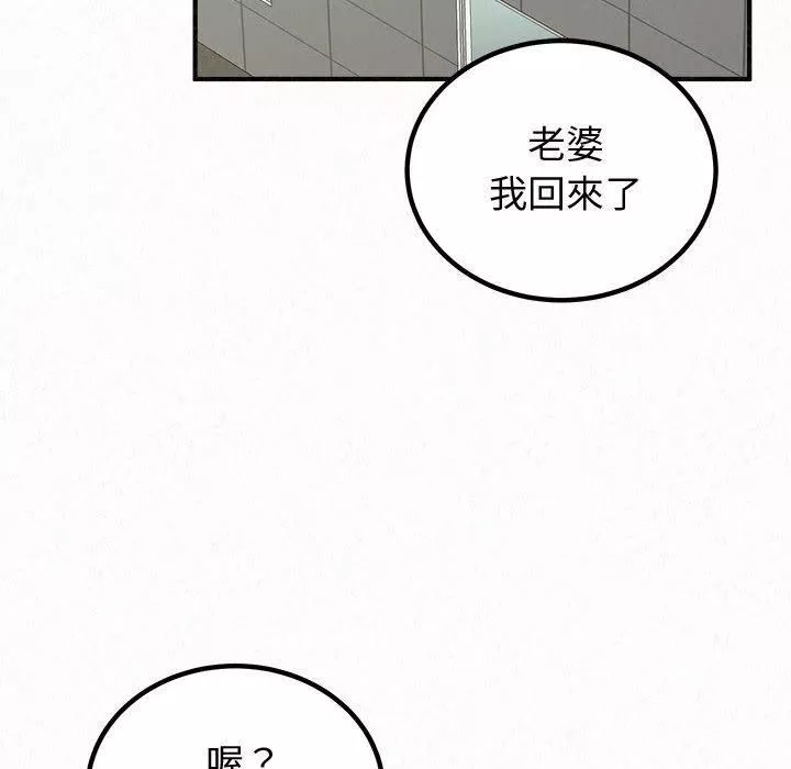 懵懂男生的戀愛史第47話