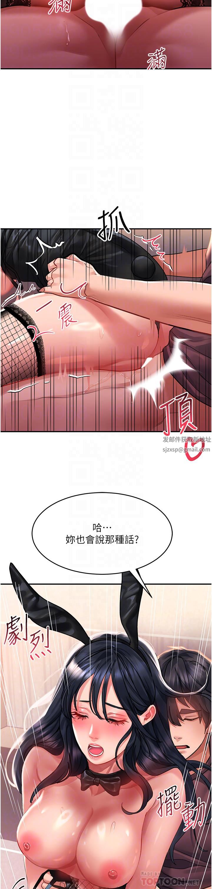 请滑入解锁第34话-爆喷的蜜液