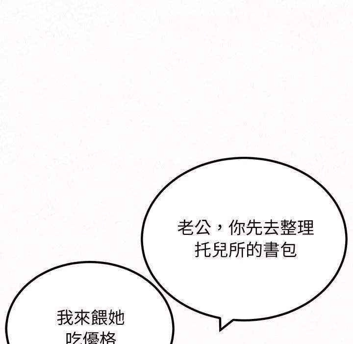 懵懂男生的戀愛史第47話