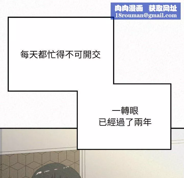 懵懂男生的戀愛史第47話