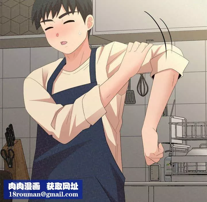 懵懂男生的戀愛史第47話