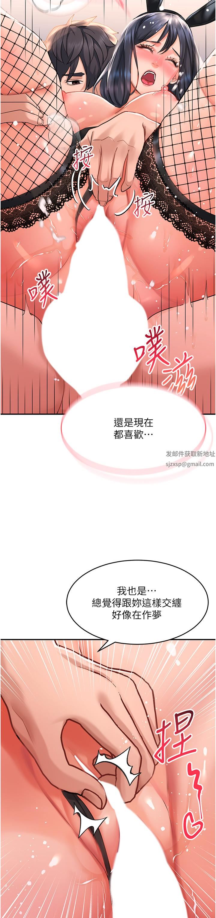请滑入解锁第34话-爆喷的蜜液