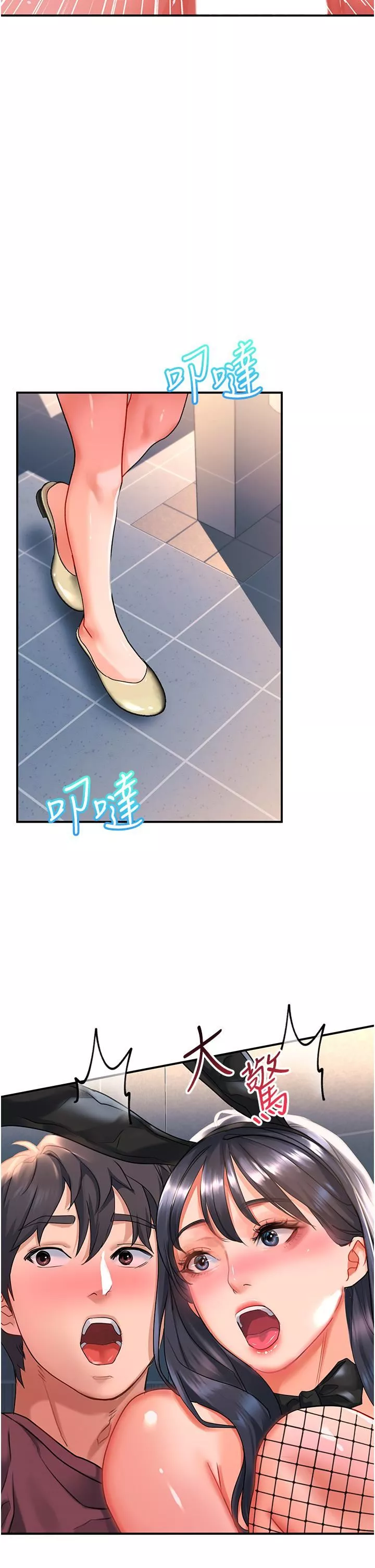 請滑入解鎖第34話-爆噴的蜜液