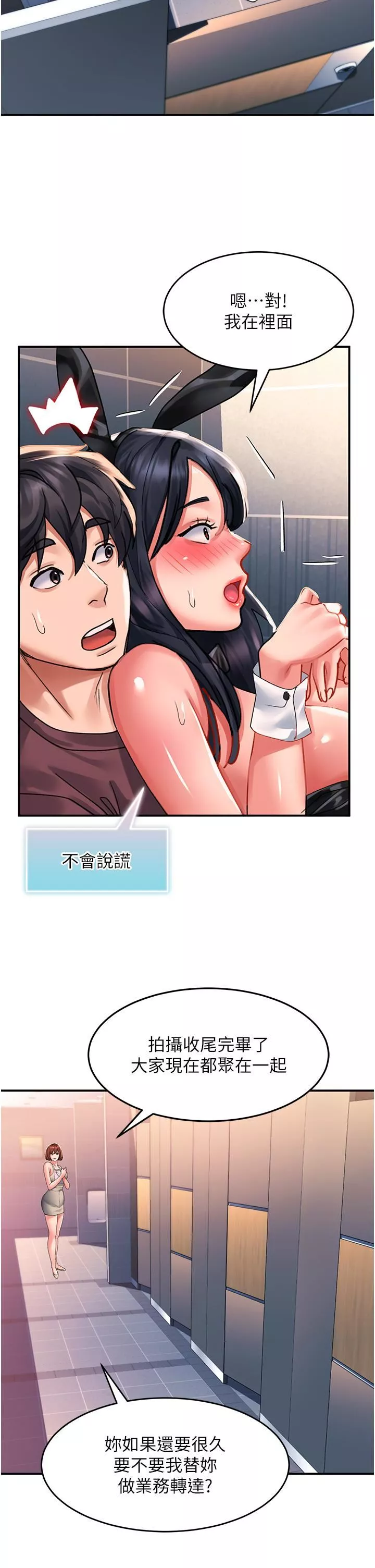 請滑入解鎖第34話-爆噴的蜜液