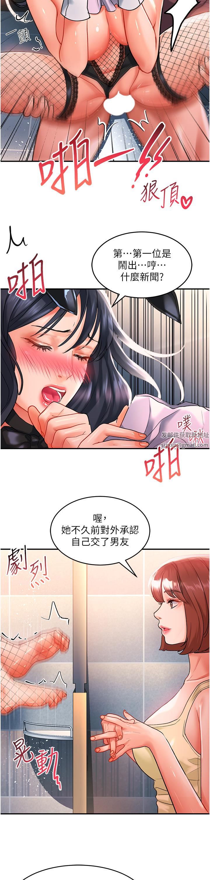 请滑入解锁第34话-爆喷的蜜液
