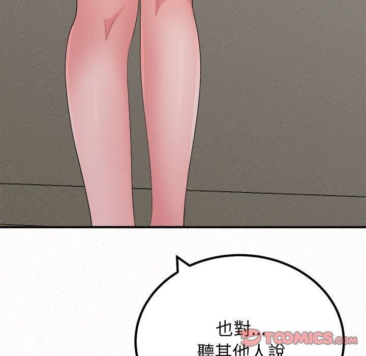 懵懂男生的恋爱史第47话