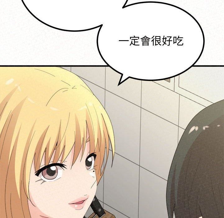 懵懂男生的恋爱史第47话