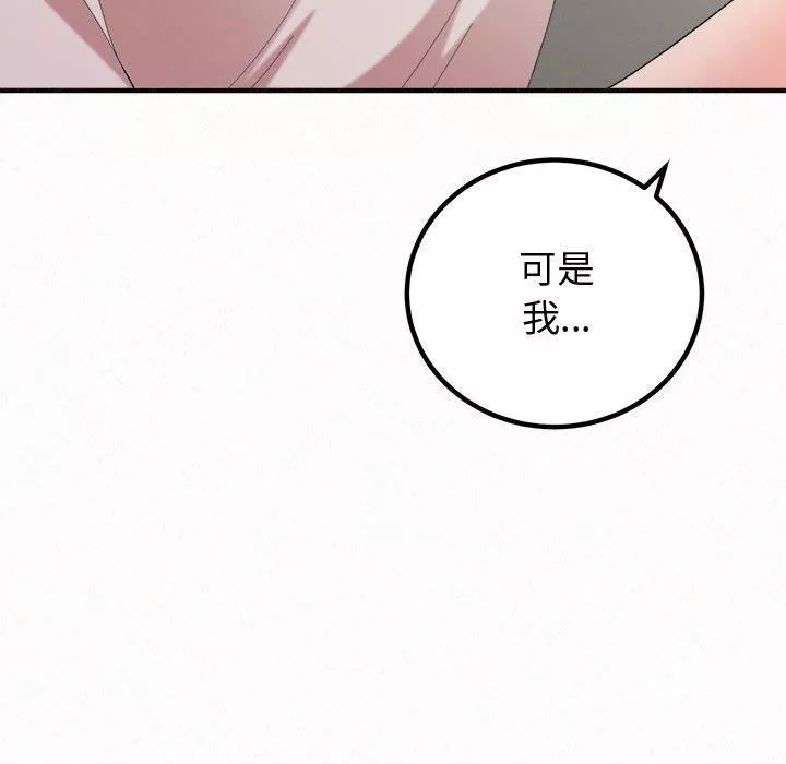 懵懂男生的戀愛史第47話