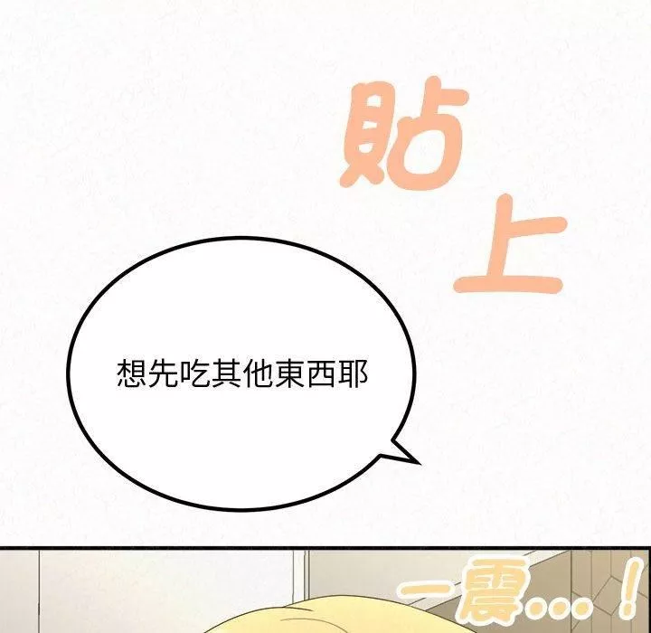 懵懂男生的戀愛史第47話