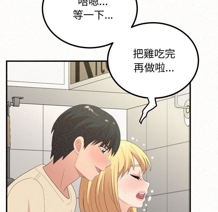 懵懂男生的恋爱史第47话