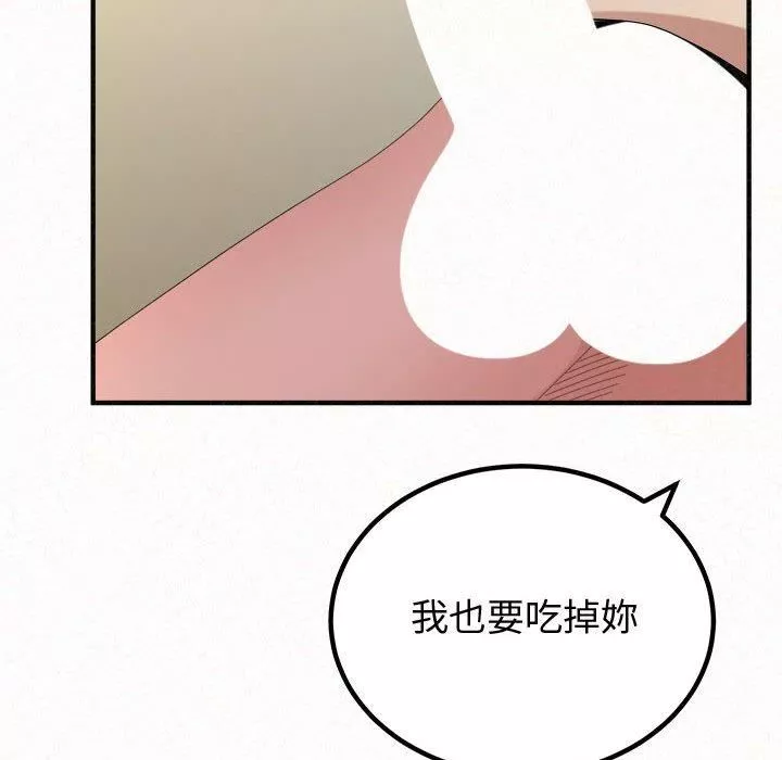 懵懂男生的戀愛史第47話