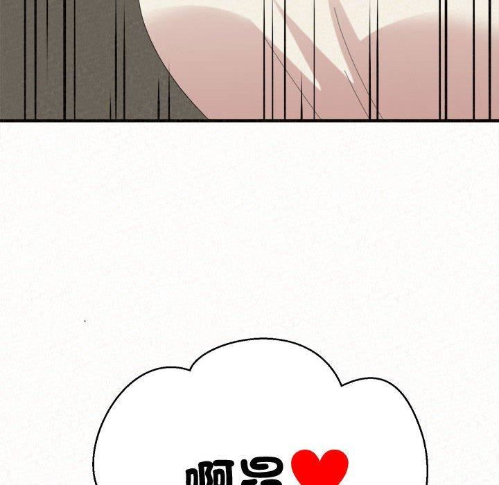 懵懂男生的恋爱史第47话