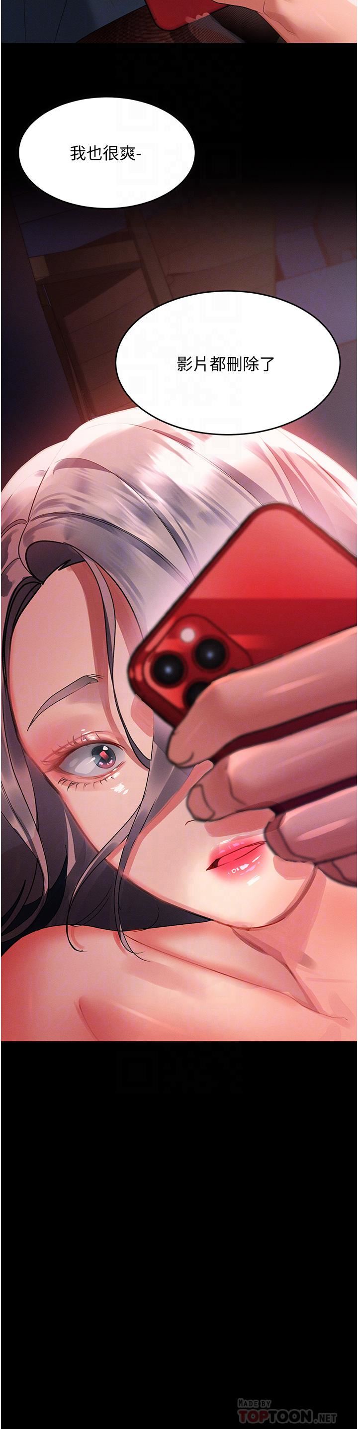 請滑入解鎖第36話-被爆菊到噴尿的前女友