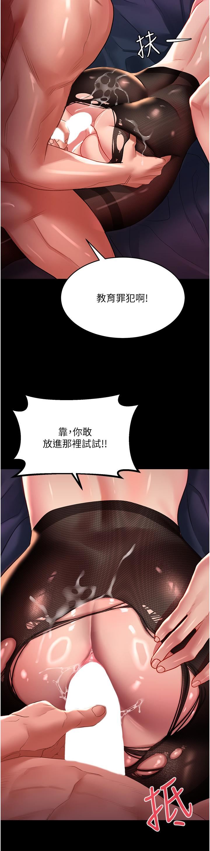 请滑入解锁第36话-被爆菊到喷尿的前女友