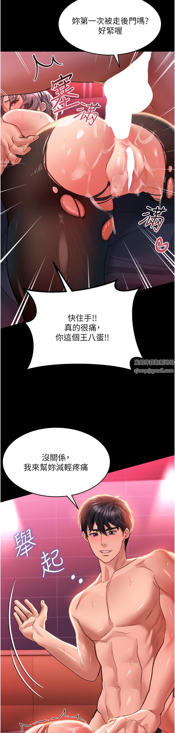 请滑入解锁第36话-被爆菊到喷尿的前女友