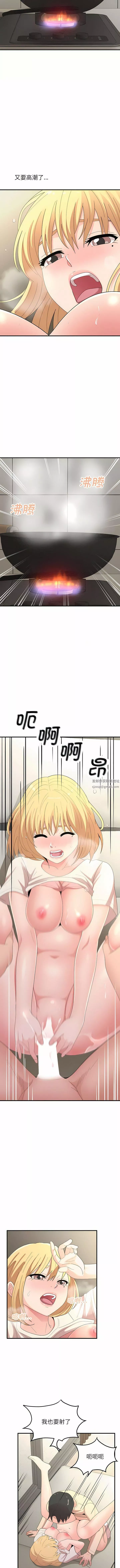懵懂男生的戀愛史第48話