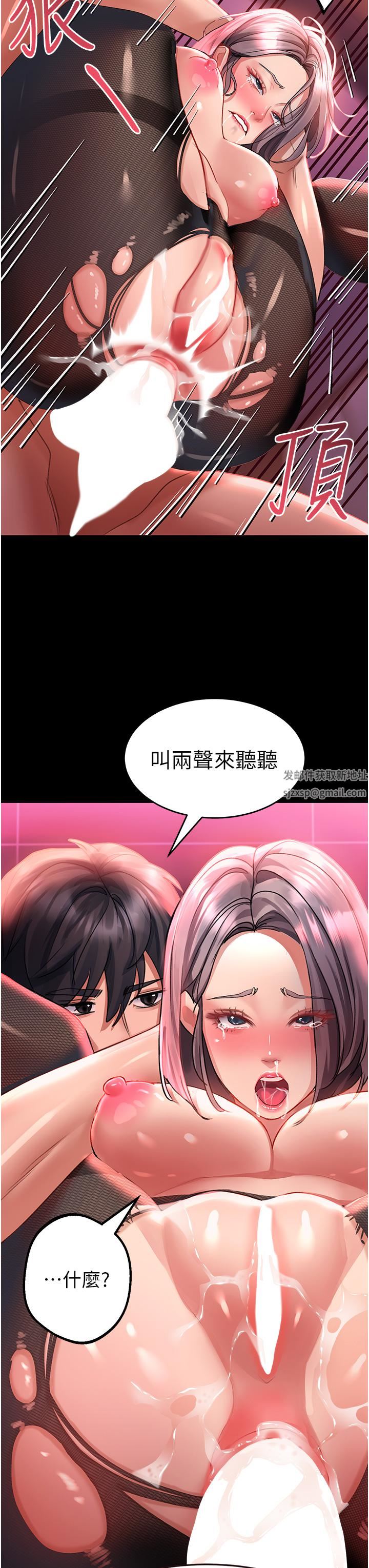 請滑入解鎖第36話-被爆菊到噴尿的前女友
