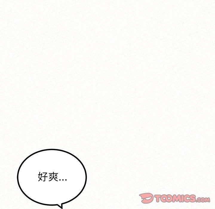 懵懂男生的恋爱史第49话