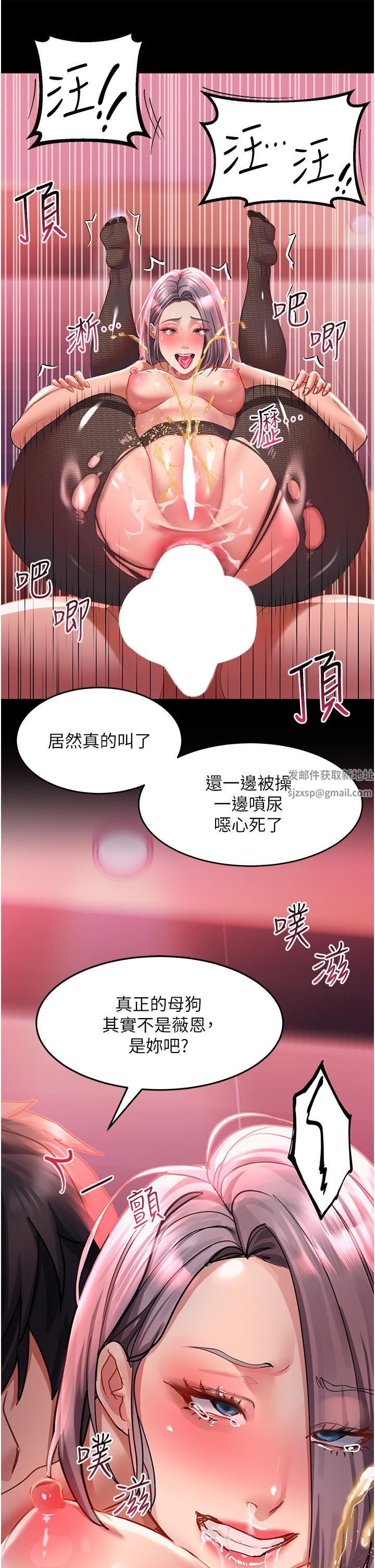請滑入解鎖第36話-被爆菊到噴尿的前女友