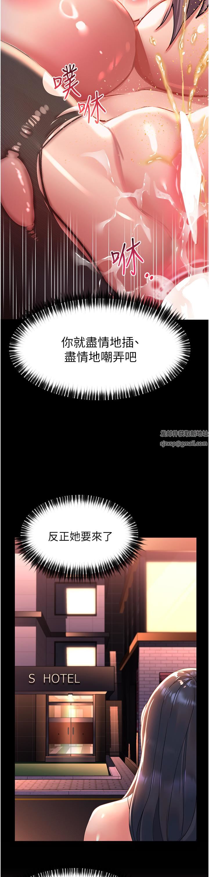 请滑入解锁第36话-被爆菊到喷尿的前女友
