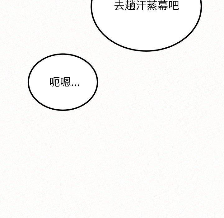 懵懂男生的恋爱史第49话