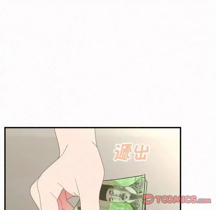 懵懂男生的戀愛史第49話