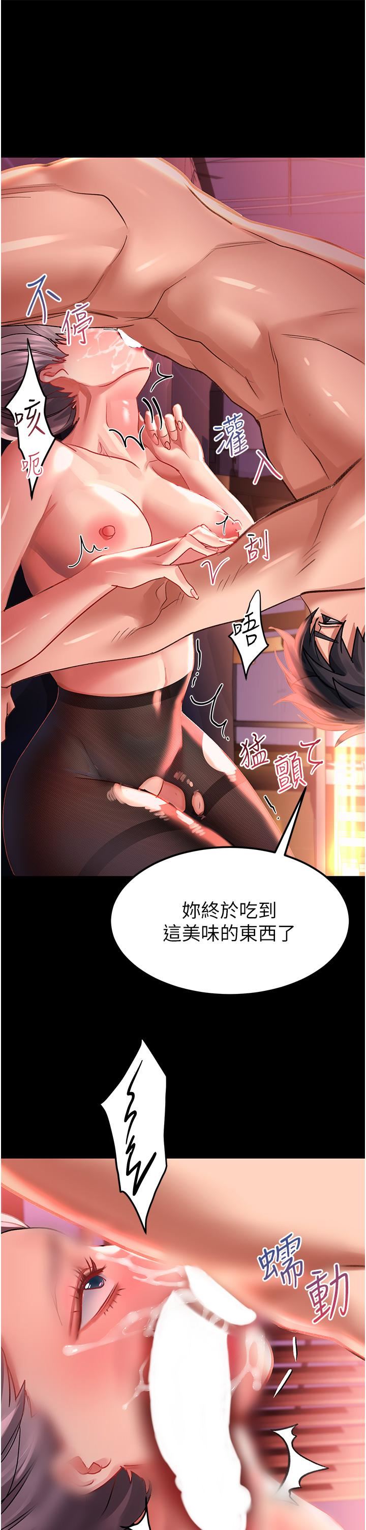 请滑入解锁第36话-被爆菊到喷尿的前女友