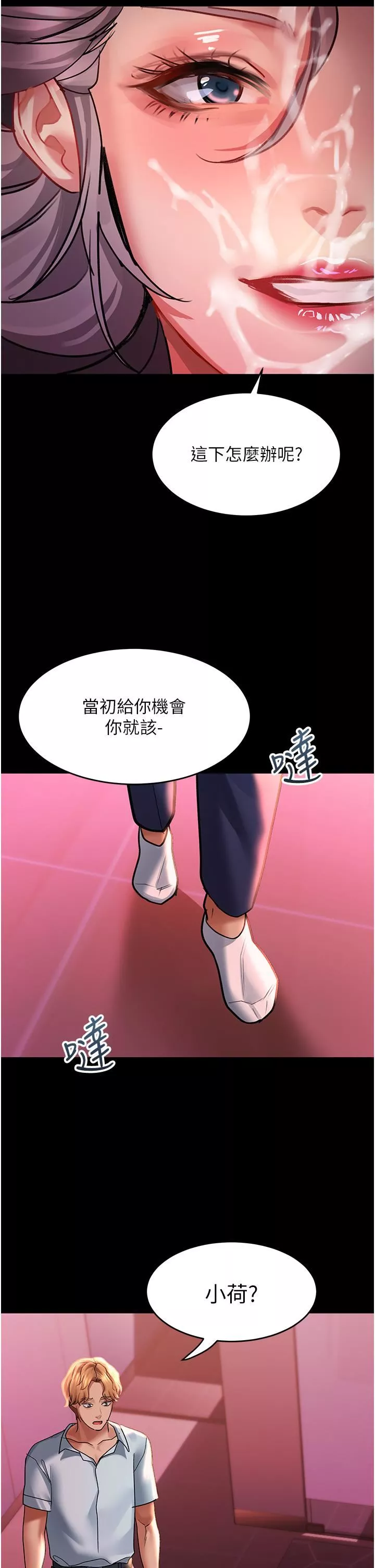 請滑入解鎖第36話-被爆菊到噴尿的前女友