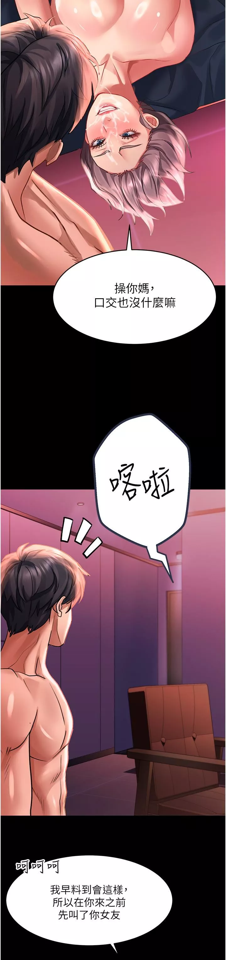 請滑入解鎖第36話-被爆菊到噴尿的前女友