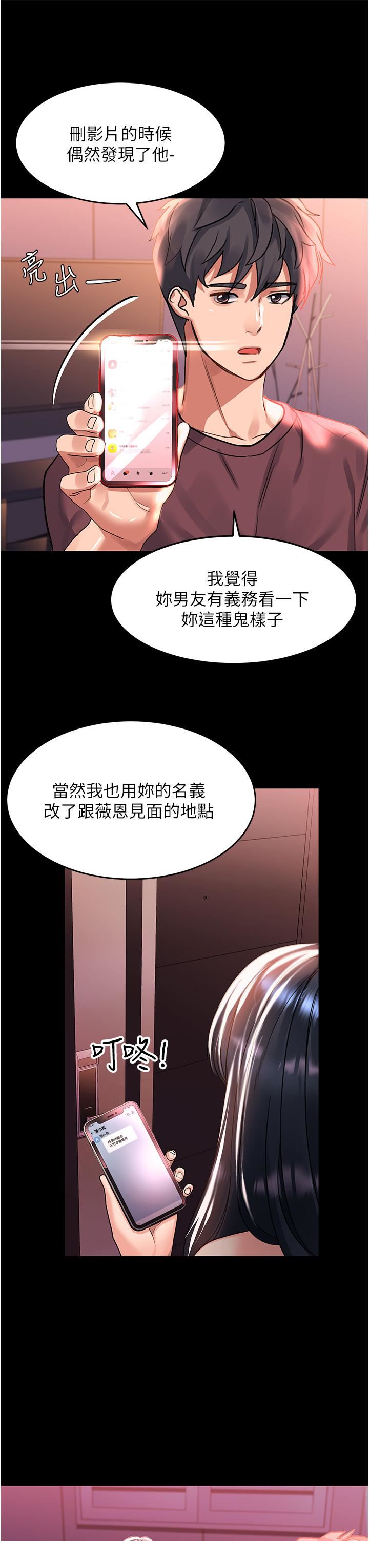 请滑入解锁第36话-被爆菊到喷尿的前女友