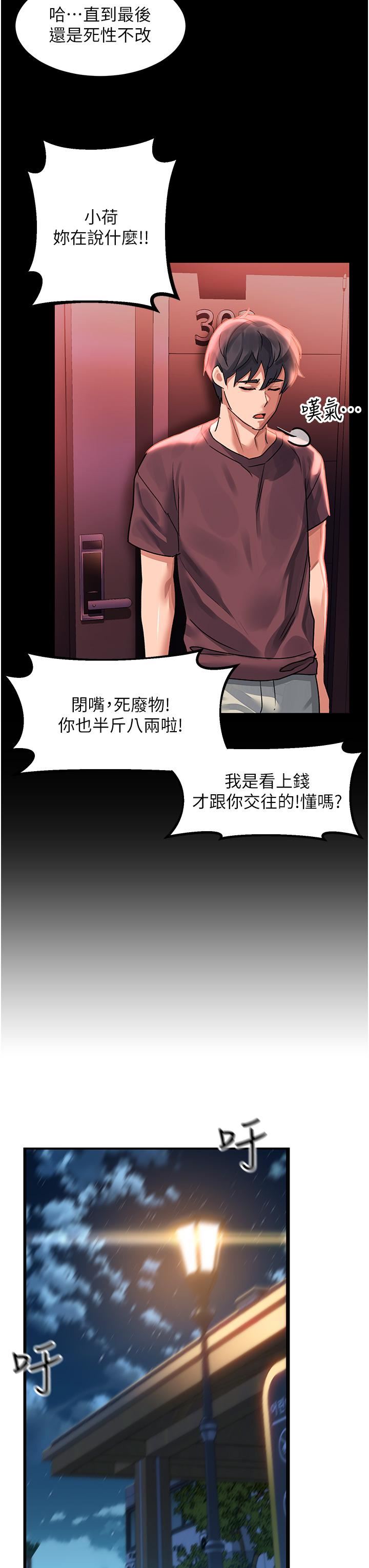 请滑入解锁第36话-被爆菊到喷尿的前女友