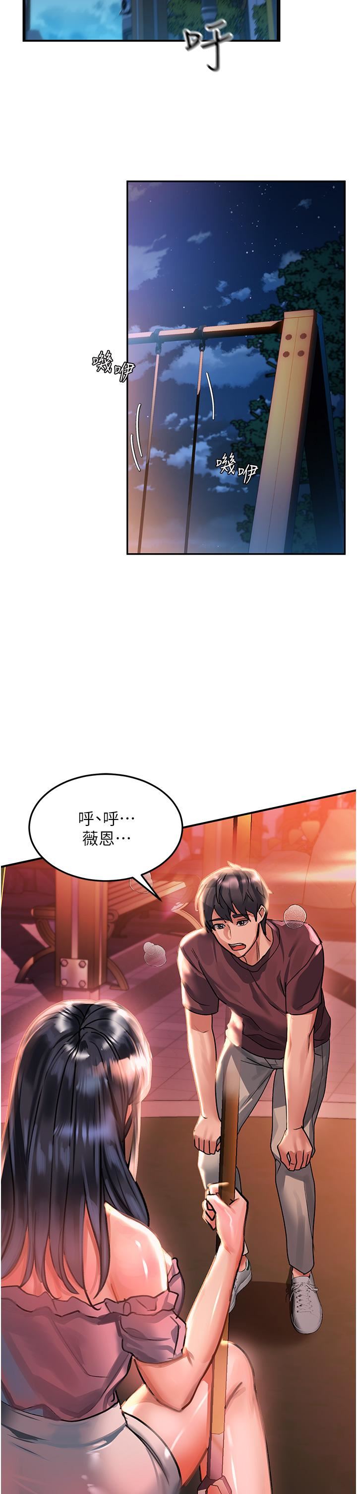 请滑入解锁第36话-被爆菊到喷尿的前女友