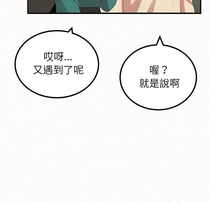 懵懂男生的恋爱史第49话
