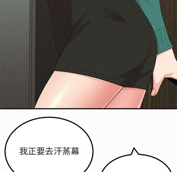 懵懂男生的恋爱史第49话