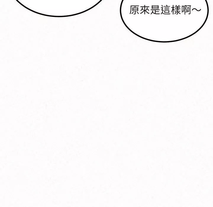 懵懂男生的戀愛史第49話