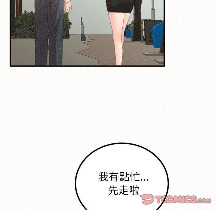 懵懂男生的恋爱史第49话