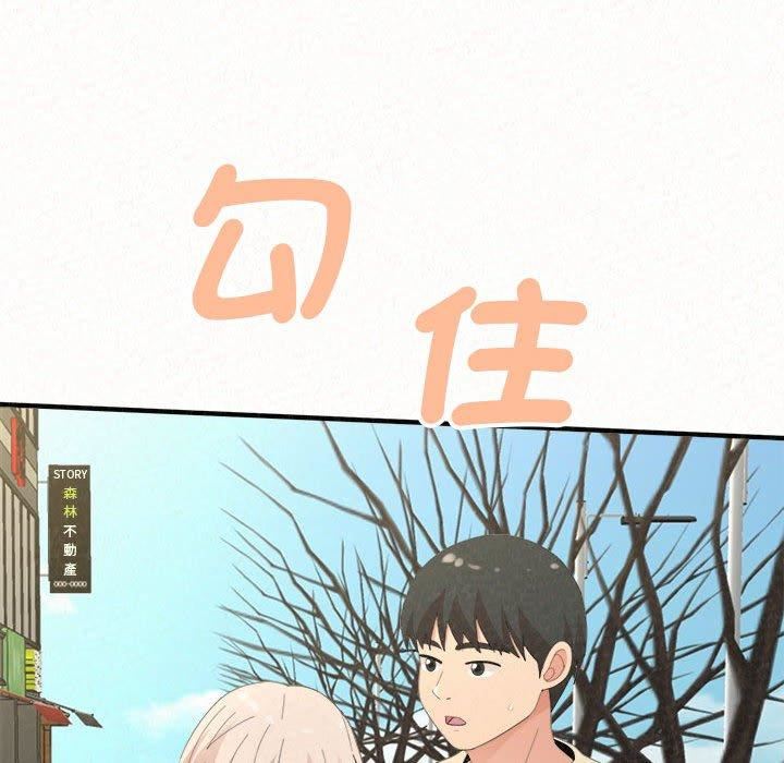 懵懂男生的恋爱史第49话