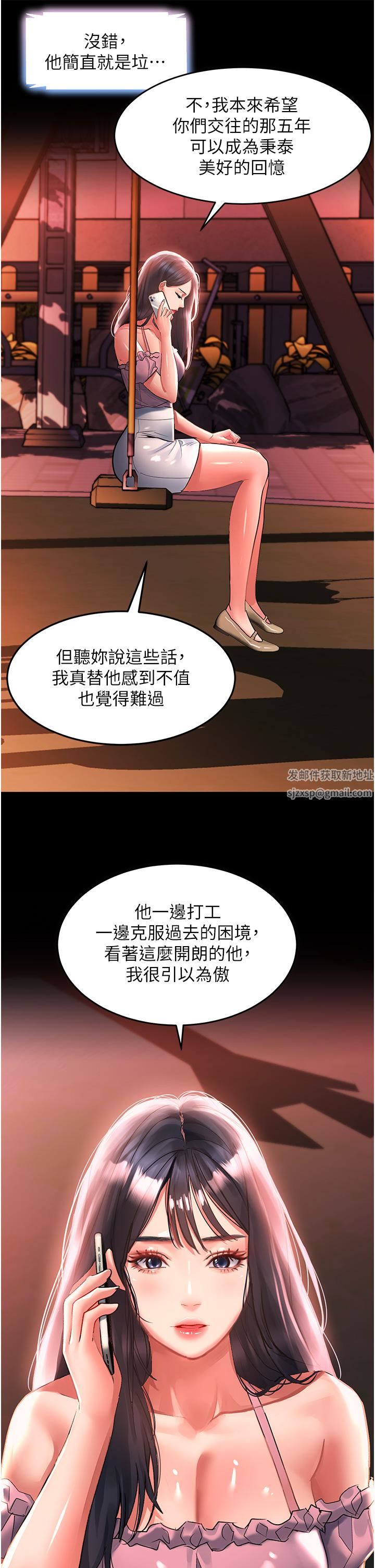 请滑入解锁第37话-今晚跟谁一起睡?